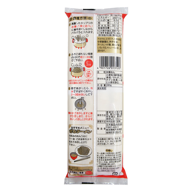 中華細麺 袋 70g×4