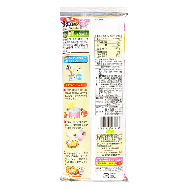 五木食品 ざるラーメン 和風しょうゆ 280g