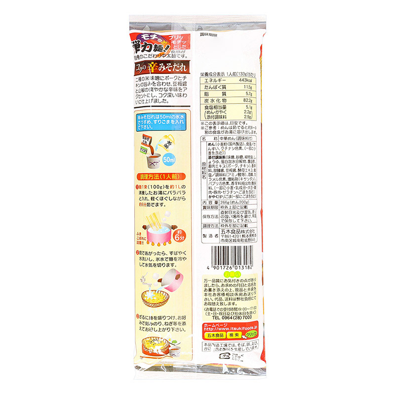 五木食品 ざるラーメン 辛みそ 266g