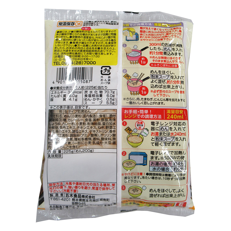 五木食品 五木庵カレーうどん 225g
