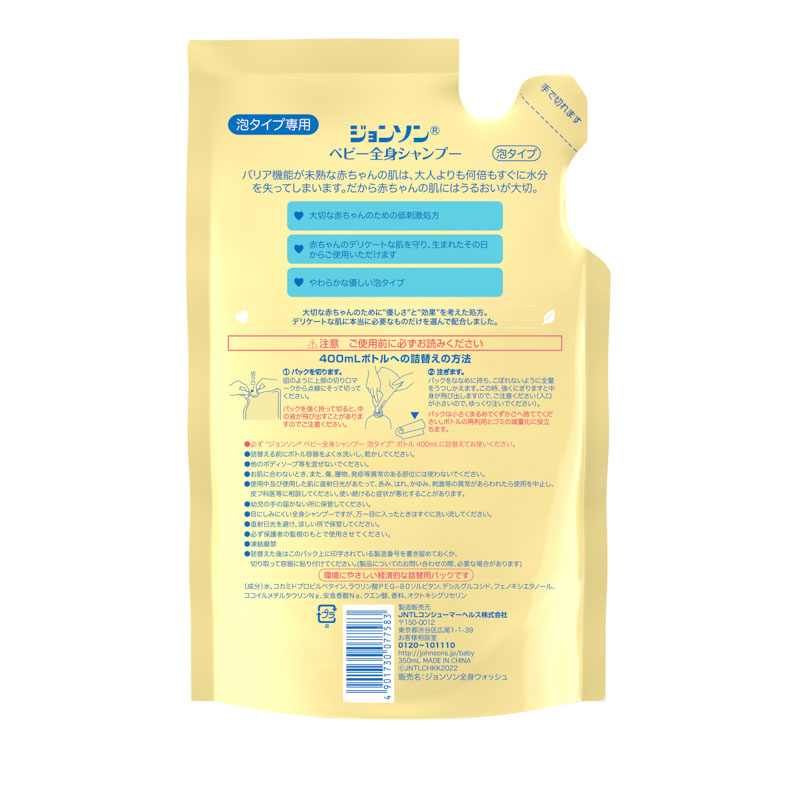 ジョンソン ベビー全身シャンプー 泡タイプ 350ml