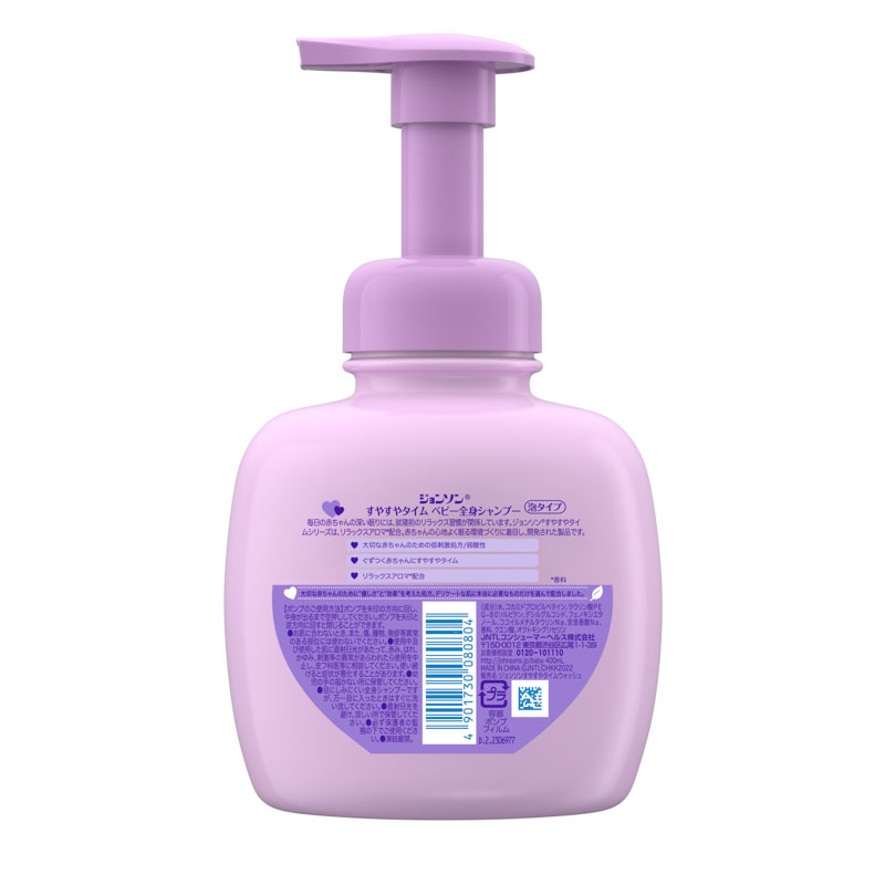 ジョンソン すやすやタイムベビー全身シャンプー 泡タイプ 本体 400ml