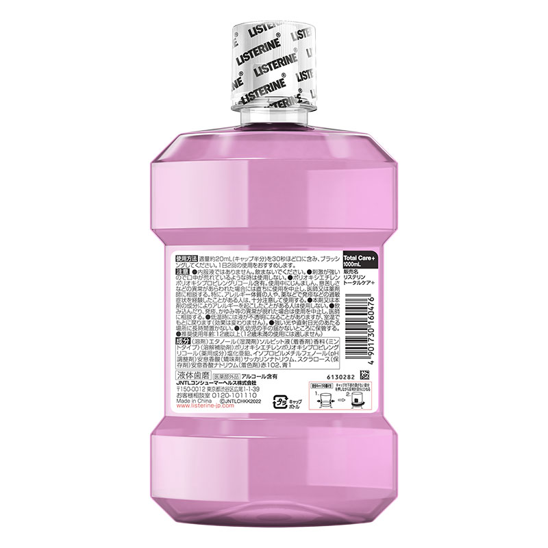 薬用リステリン トータルケア 1000ml