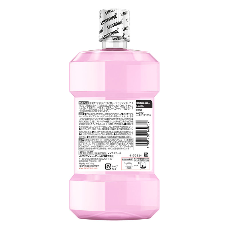 薬用リステリン トータルケアゼロ 500ml