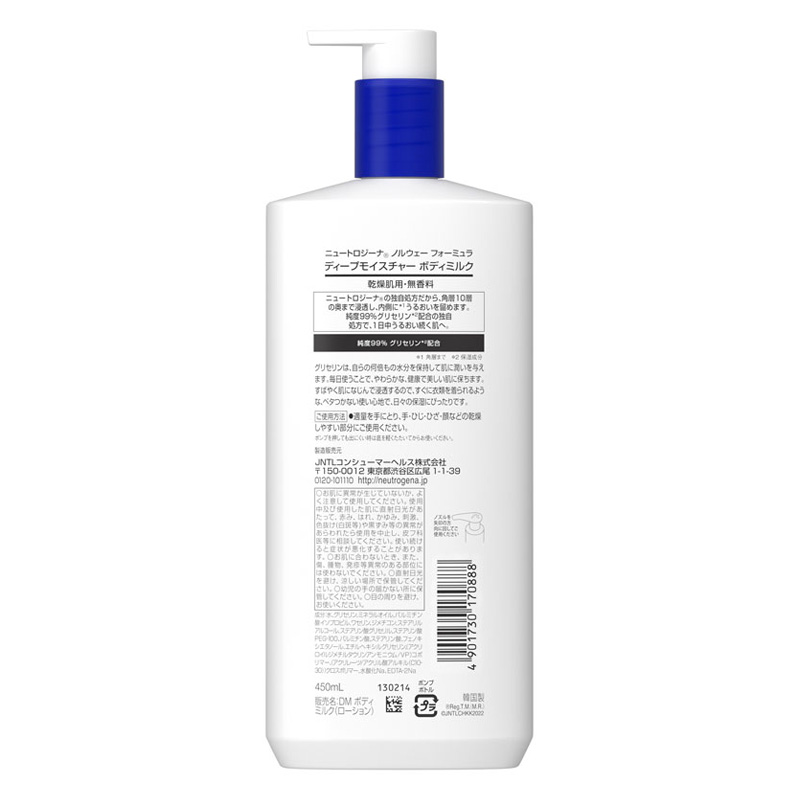 ニュートロジーナ ノルウェーフォーミュラ ディープモイスチャー ボディミルク 450ml