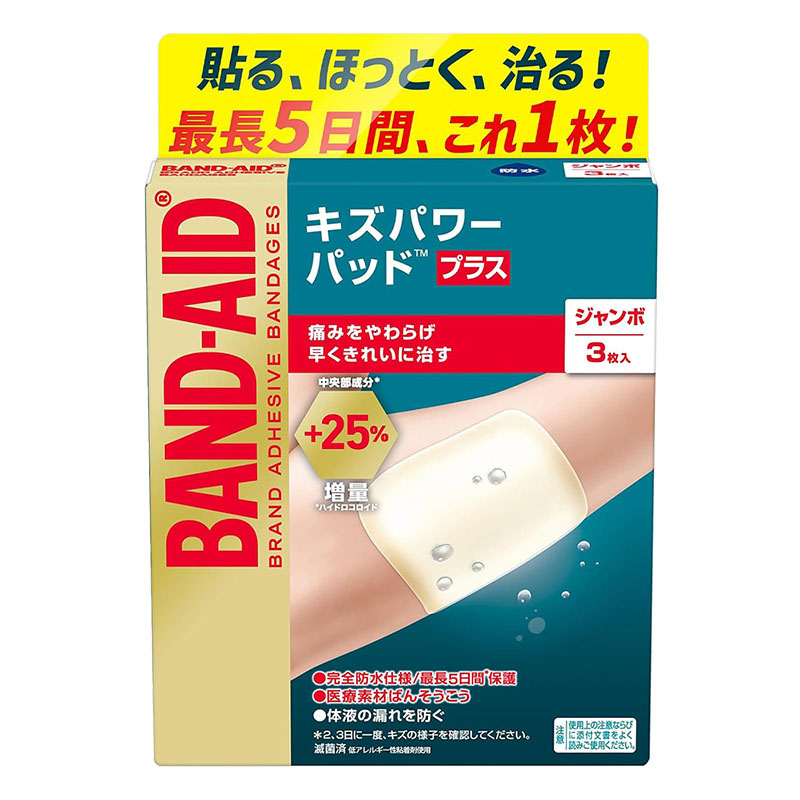 バンドエイド キズパワーパッドプラス ジャンボサイズ 3枚入