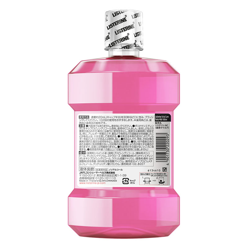 リステリン トータルケア マイルド 1000ml【医薬部外品】