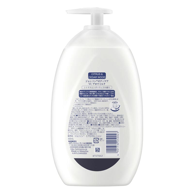 ジョンソンボディケア VCアロマミルク 500ml