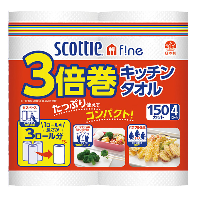 スコッティファイン 3倍巻きキッチンタオル 4ロール