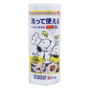 スコッティ 洗って使えるペーパータオル スヌーピープリント 55カット 1ロール