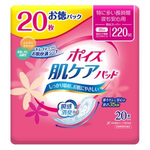 ポイズ肌ケアパッド 特に多い長時間・夜も安心用 お徳パック 20枚