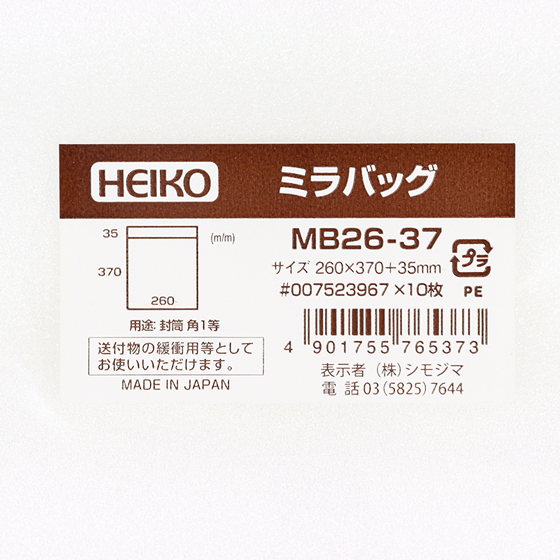HEIKO ミラバック MB26-37 10枚