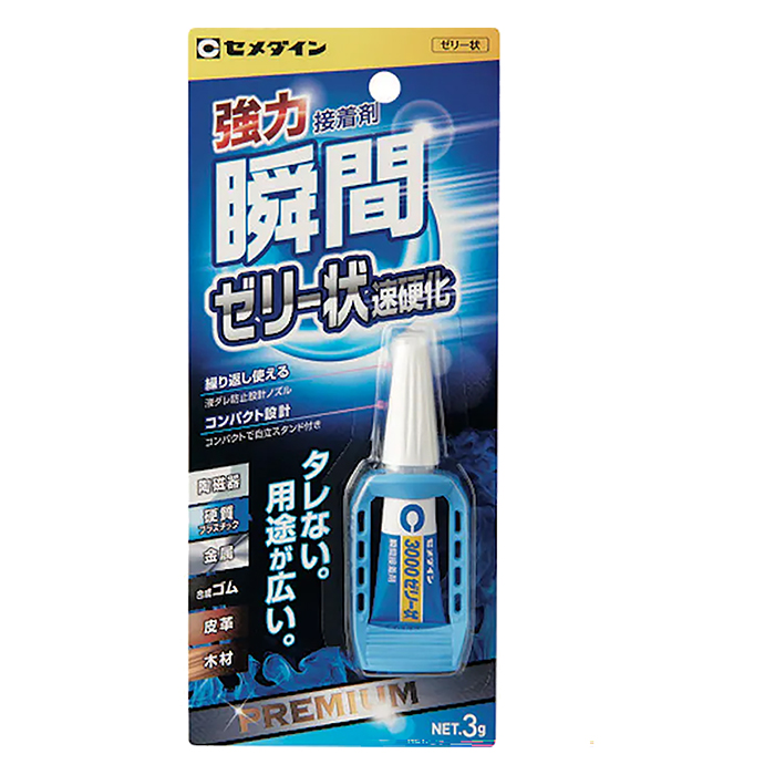 3000ゼリー速硬化