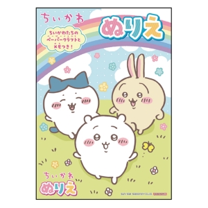 ちいかわ B5ぬりえ 4631645A