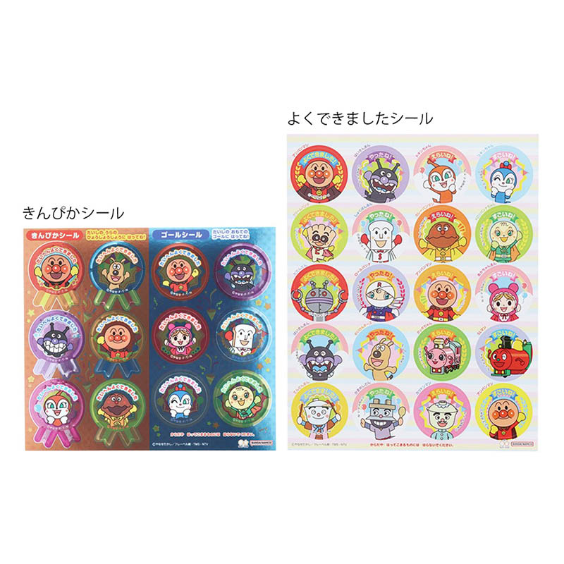 げんき100ばい!よくできましたシール