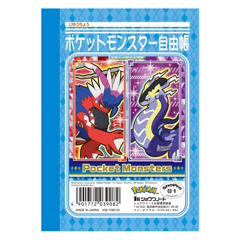 ミニじゆうちょう ポケモン