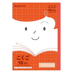 JFL-8.こくご10マス+字リーダー