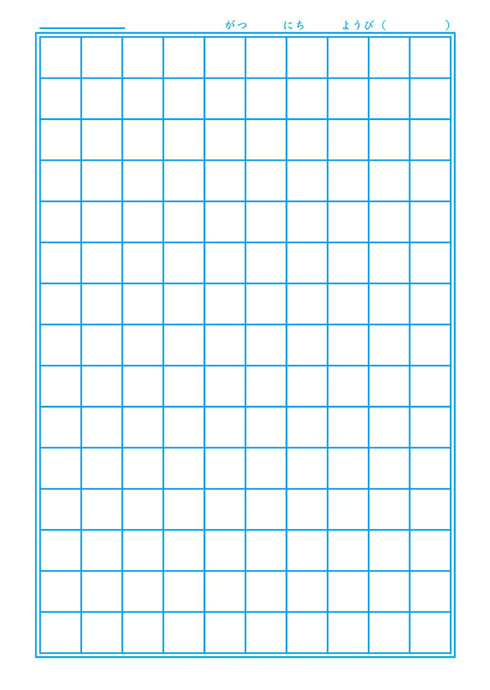JFL-10.こくご15マス+字