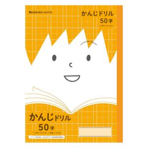 JFL-48.かんじれんしゅう50字+