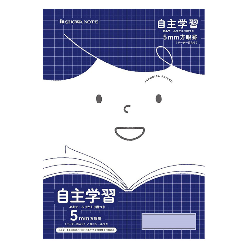 JFL-82.自主学習(めあて付き)