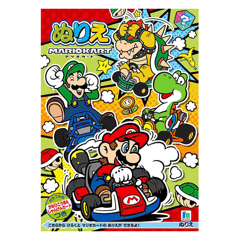 B5.ぬりえ スーパーマリオ **