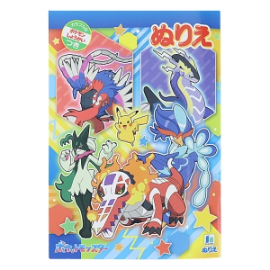 ポケットモンスターA B5ぬりえ