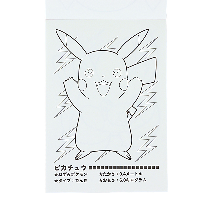 ポケットモンスター ポケットぬりえ