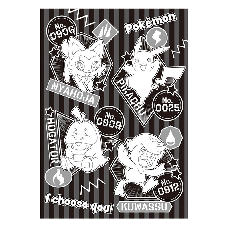 ポケットモンスター ブラックアートぬりえ