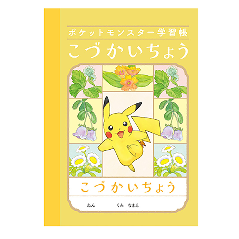 ポケットモンスター学習帳 A6 こづかいちょう