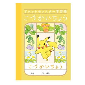 ポケットモンスター学習帳 A6 こづかいちょう