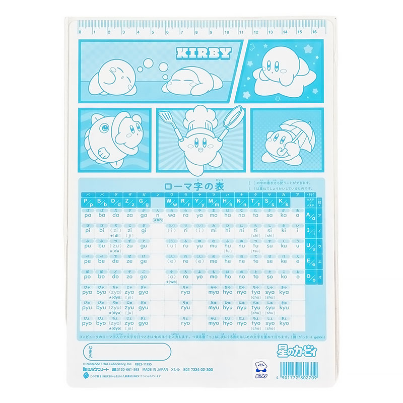 星のカービィ 文具7点セット