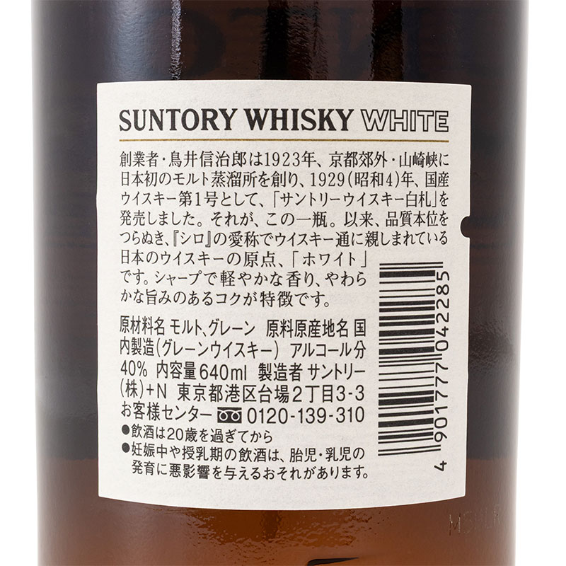 ウイスキーホワイト 40% 640ml