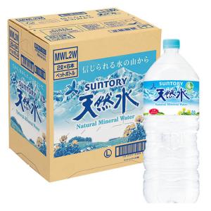 天然水 1箱(2000ml×6本)