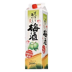 すっきりおいしい梅酒 2.0L パック