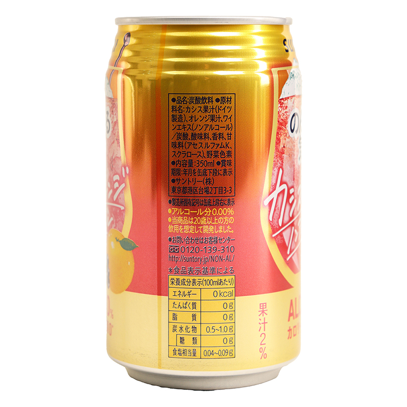 【ノンアルコール】のんある気分 カシスオレンジテイスト 350ml