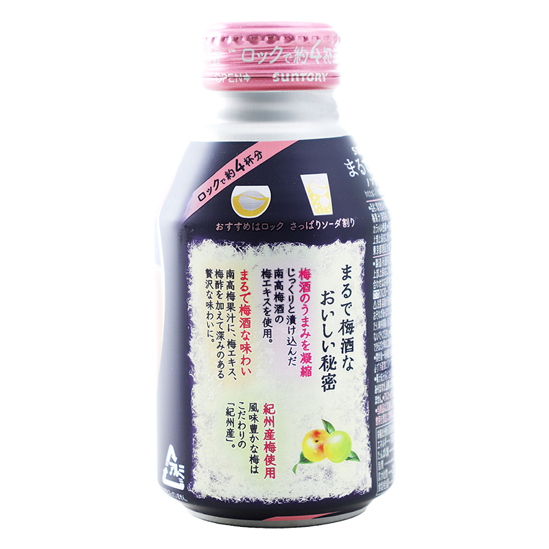 【ノンアルコール】まるで梅酒なノンアルコール 280ml