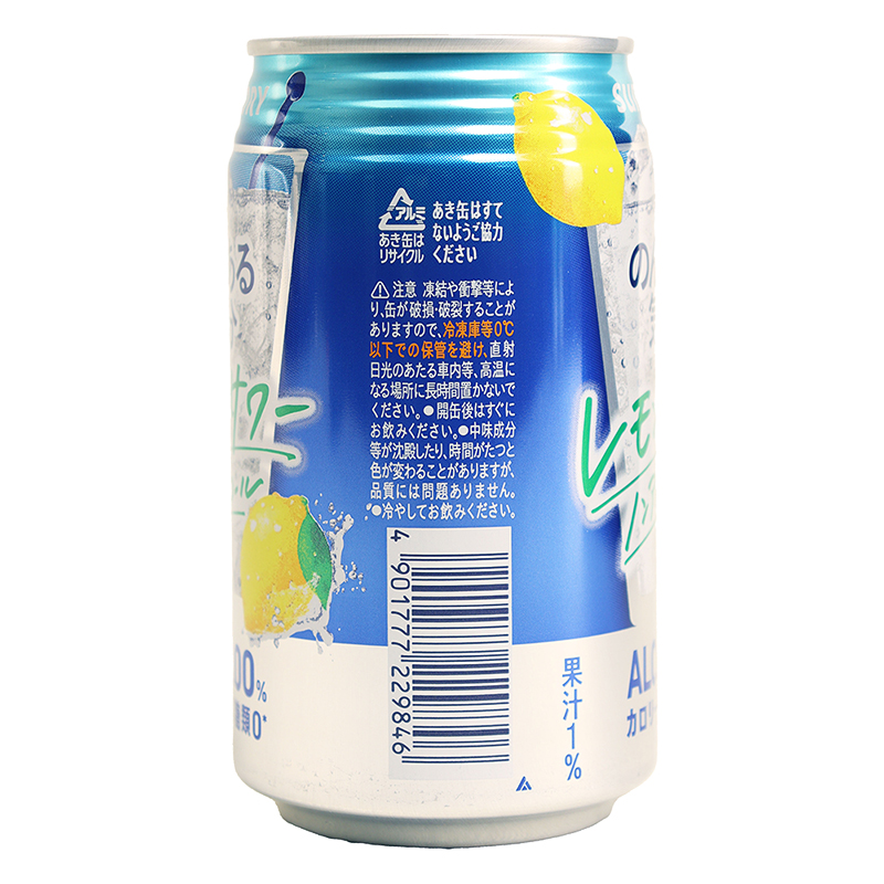 【ノンアルコール】のんある気分 レモンサワー 350ml