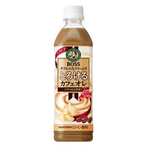 ボス とろけるカフェオレ 500ml
