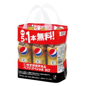 ペプシスペシャル ゼロ 5本+1本無料パック 490ml
