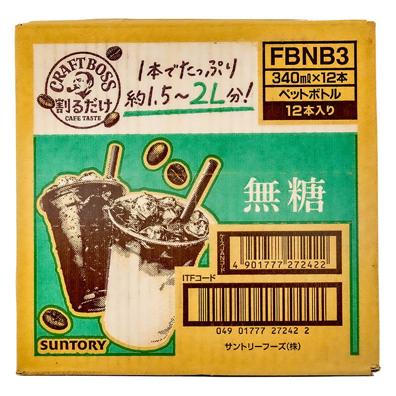 割るだけクラフトボスカフェ 無糖 希釈用 1箱 (340ml×12本)