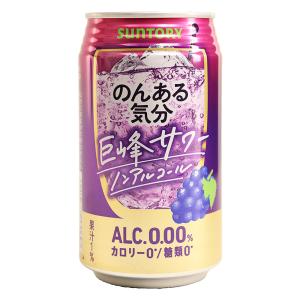 【ノンアルコール】のんある気分 巨峰サワーテイスト 350ml
