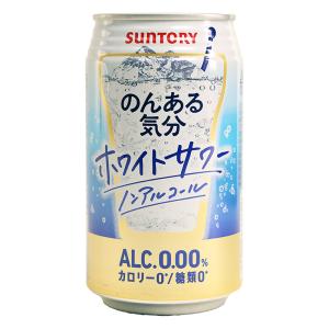 【ノンアルコール】のんある気分 ホワイトサワーテイスト 350ml