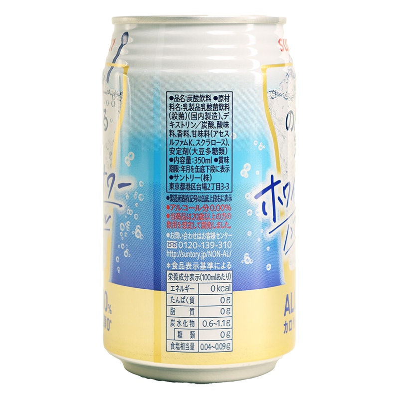 【ノンアルコール】のんある気分 ホワイトサワーテイスト 350ml