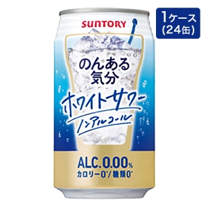 【ノンアルコール】のんある気分 ホワイトサワーテイスト 1箱(350ml×24缶)