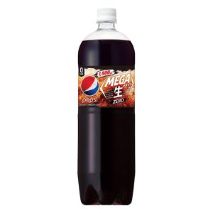 ペプシ〈メガ生〉 ゼロ 1500ml
