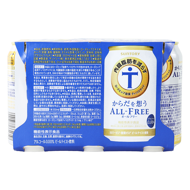 【ノンアルコール】からだを想うオールフリー （350ml×6缶）【機能性表示食品】