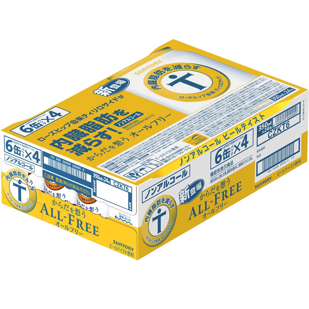 【ノンアルコール】からだを想うオールフリー 1箱（350ml×24本）
