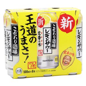 こだわり酒場のレモンサワー 500ml×6缶