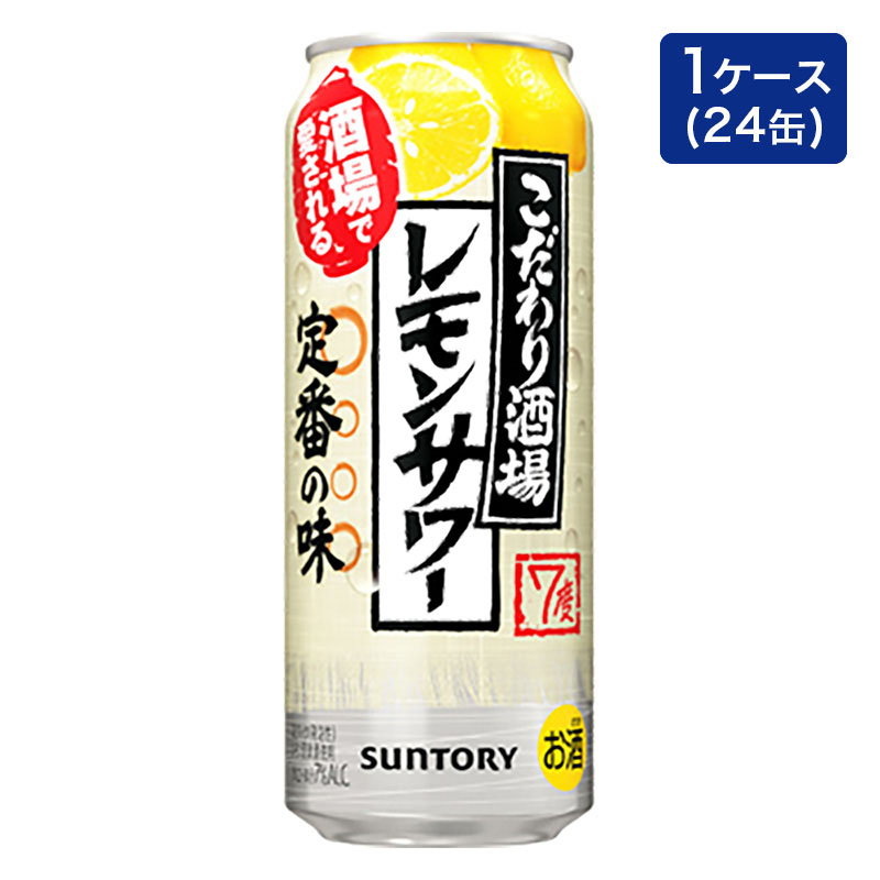 こだわり酒場のレモンサワー 1箱(500ml×6缶パック×4)