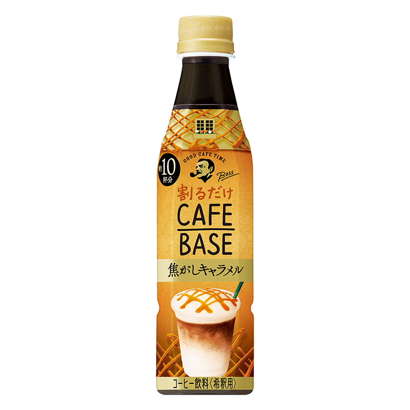 ボス カフェベース 焦がしキャラメル 340ml